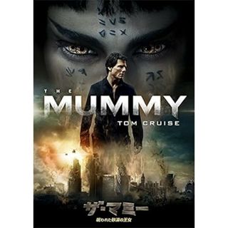 【中古】ザ・マミー/呪われた砂漠の王女 [DVD]（帯無し）(その他)