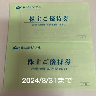 イオン(AEON)のジーフット　株主優待券2枚(その他)