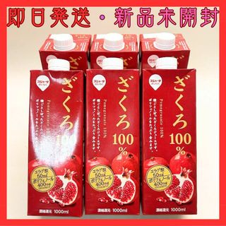 スジャータ(スジャータ)のスジャータ　ざくろ100%ジュース　1000ml×6本(その他)