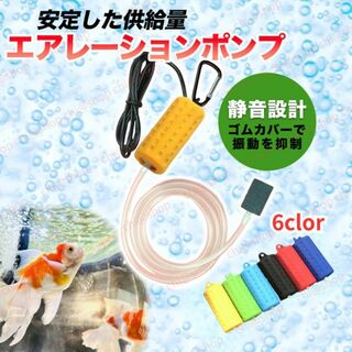 エアレーション　エアーポンプ USB型エアポンプで釣りや熱帯魚水槽用の酸素ポンプ(アクアリウム)