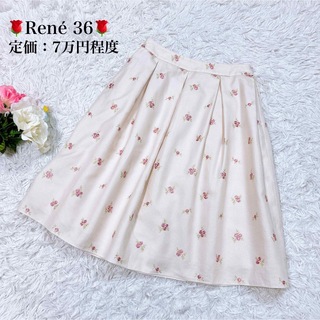 ルネ(René)のRene ルネ 春夏用スカート 36  M 9号 白系 アイボリー系(ひざ丈スカート)
