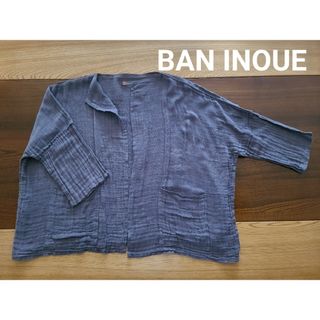 BAN INOUE バンイノウエ かやジャケット 蚊帳 つるばみ(その他)