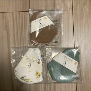 【新品】コニー　スタイ　3枚