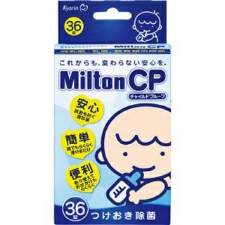 ミルトン(Milton)の【新品未使用】Milton(ミルトン) CP 36錠入 (食器/哺乳ビン用洗剤)