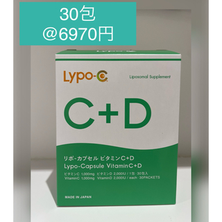 リポカプセルビタミンC+D  120包 リポC+D(ビタミン)