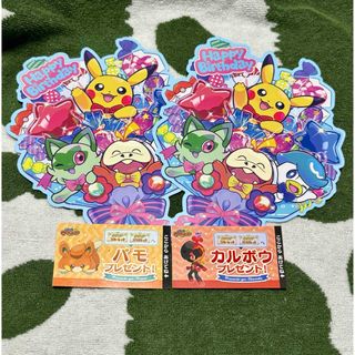 ポケモン - 「ポケモンセンターわくわくおたんじょうび」特典