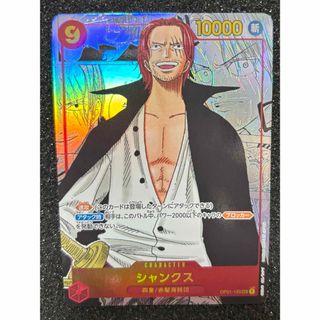 ワンピース(ONE PIECE)のワンピースカードゲーム　シャンクス　コミパラ(Box/デッキ/パック)