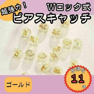 ピアスキャッチ シリコン 落ちない 10個 18K K18 金 ゴールド イエベ(ピアス)