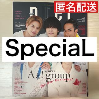 ジャニーズジュニア(ジャニーズJr.)のSpeciaL duet切り抜き(アート/エンタメ/ホビー)