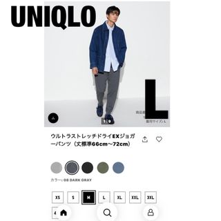 ユニクロ(UNIQLO)のUNIQLO ジョガーパンツ　Lサイズ　大きいサイズ　ドライ　新品未使用 薄手(ワークパンツ/カーゴパンツ)