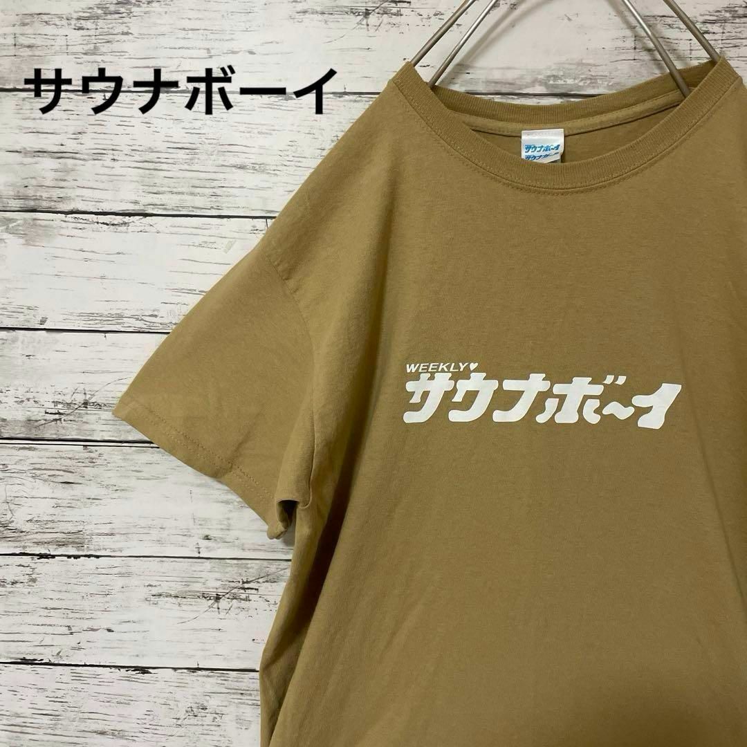 サウナボーイ Tシャツ ロゴ 銭湯 お風呂 人気 定番 キャメル メンズのトップス(Tシャツ/カットソー(半袖/袖なし))の商品写真