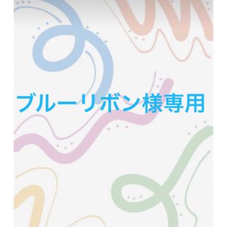 ブルーリボン様専用 2点おまとめ(ロングワンピース/マキシワンピース)