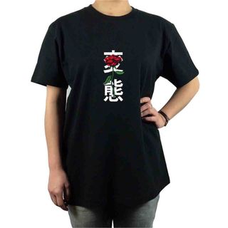 新品 変態 漢字 薔薇 バラ クールジャパン サブカルチャー オタク Tシャツ(Tシャツ/カットソー(半袖/袖なし))