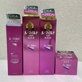 【新品】ルマイルド化粧水 乳液フェイスクリーム ミスト化粧水