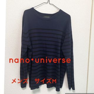 nano・universe - 長袖　カットソー　ボーダー　ナノユニバース