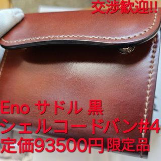 ワイルドスワンズ WILDSWANS eno イーノ シェルコードバン #4(折り財布)