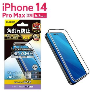 エレコム(ELECOM)のiPhone14ProMax(3眼)角割れ防止ブルーライトカットガラスフィルム(保護フィルム)