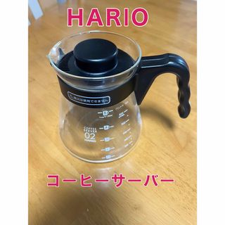 ハリオ(HARIO)のHARIO コーヒーサーバー(調理道具/製菓道具)