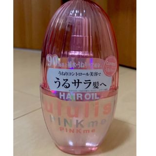 ululis PINK me ヘアオイル