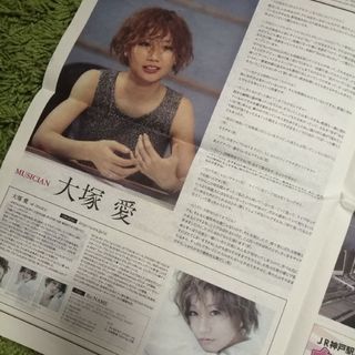 KISSPRESS 2013 大塚愛　安田章大　麻生久美子　情報冊子(印刷物)