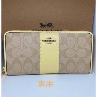 コーチ(COACH)のコーチ長財布F52859箱と紙袋付き(財布)