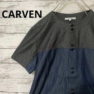 CARVEN - CARVEN バイカラーノーカラー半袖シャツ ノーカラーシャツ 灰 紺 38