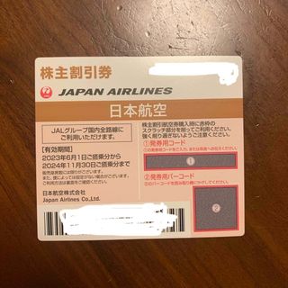 ジャル(ニホンコウクウ)(JAL(日本航空))のJAL 株主優待券　2024年11月30日まで(その他)