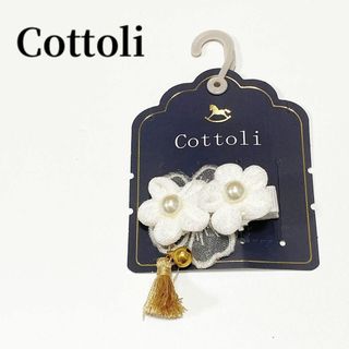 バースデイコトリcottoli和装花柄パールベルヘアークリップホワイト(その他)