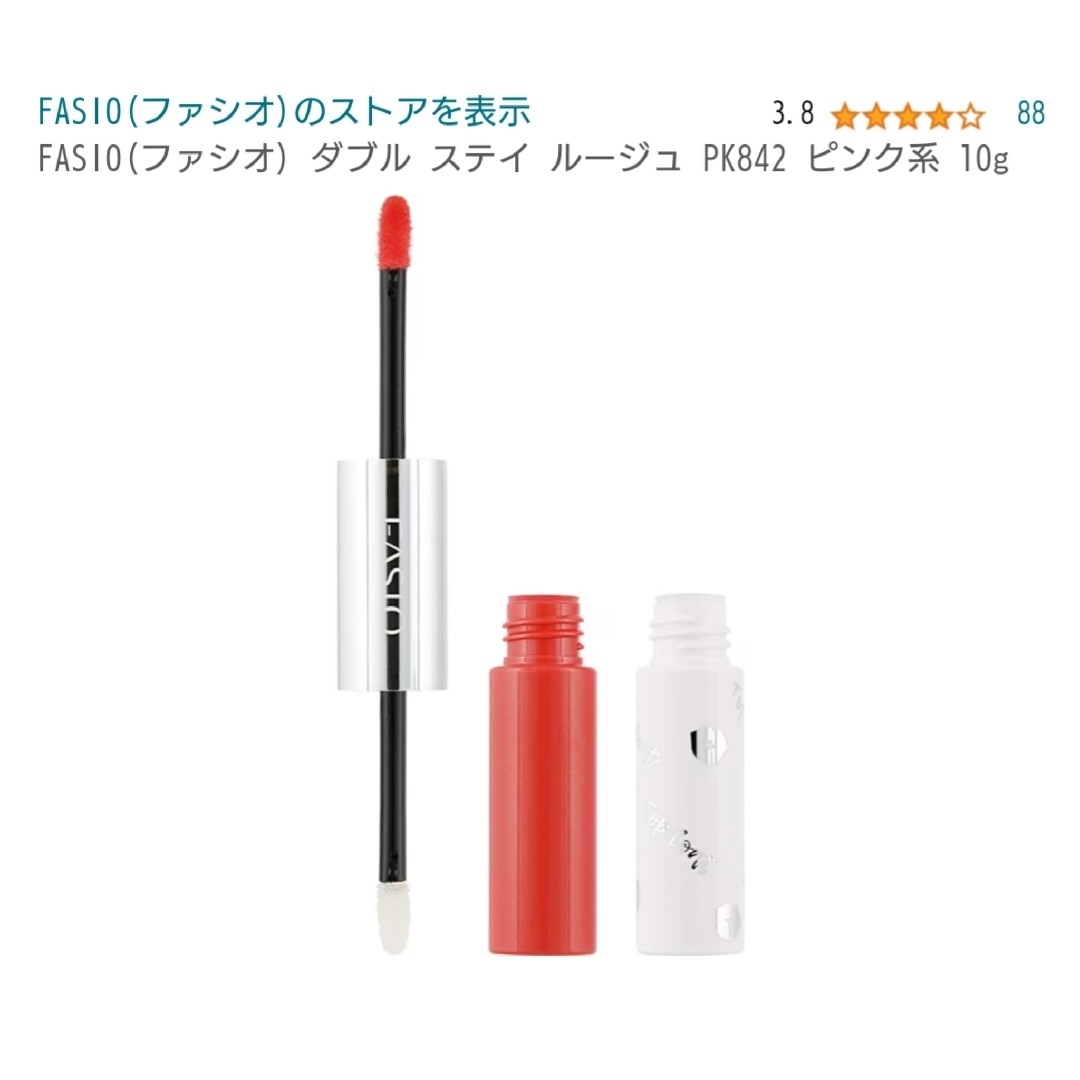 Fasio(ファシオ)の【新品】FASIO ファシオ ダブルステイルージュ 口紅 PK842 ピンク系 コスメ/美容のベースメイク/化粧品(口紅)の商品写真