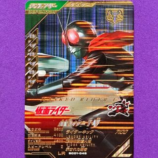 カメンライダーバトルガンバライド(仮面ライダーバトル ガンバライド)のＳＣ１章ＬＲ仮面ライダー１号＋ＣＰ仮面ライダー新１号(シングルカード)