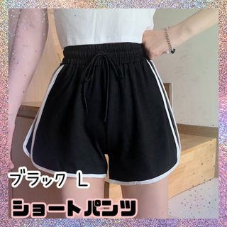 ショートパンツ　部屋着　ルームウェア　ラインパンツ　ジム　トレーニング　韓国　夏(ショートパンツ)