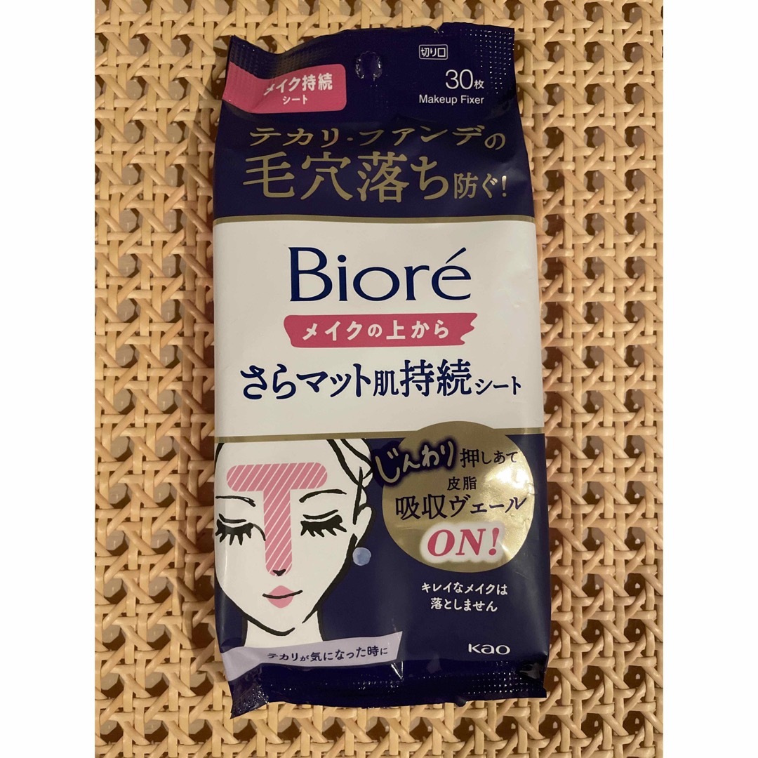 Biore(ビオレ)のビオレ　メイクの上からさらマット肌持続シート コスメ/美容のスキンケア/基礎化粧品(洗顔料)の商品写真