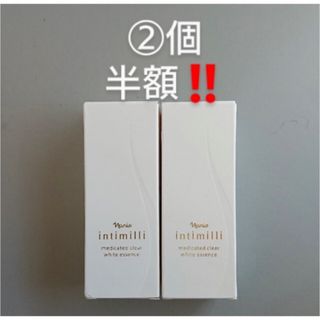 ナリス化粧品 - アンティミリ薬用ホワイトエッセンス②個
