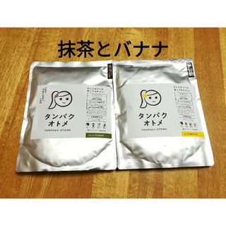 タンパクオトメ　プロテイン　はんなり宇治抹茶味　すこやか朝バナナ味(プロテイン)