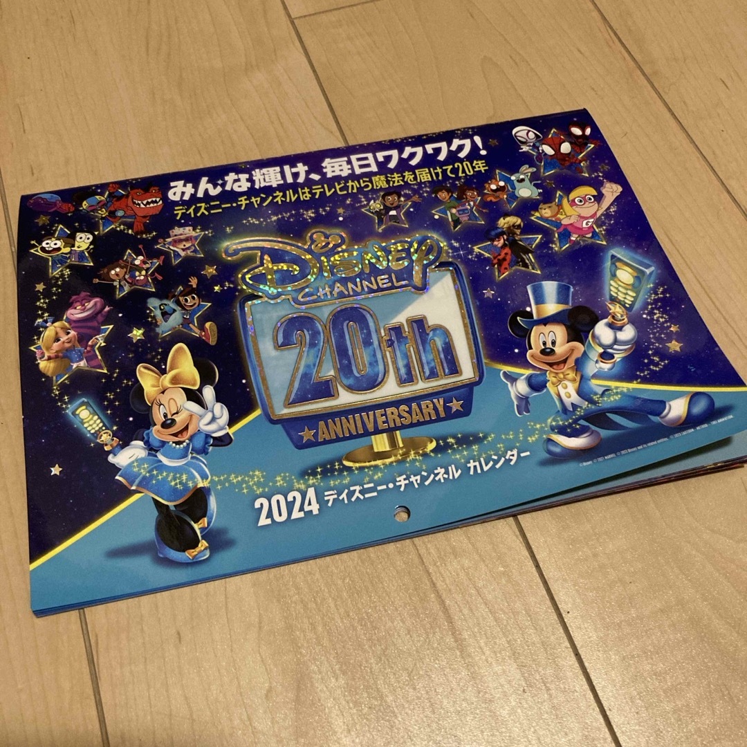 Disney(ディズニー)のディズニー・チャンネル　カレンダー　2024 エンタメ/ホビーのコレクション(ノベルティグッズ)の商品写真