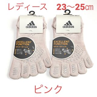 アディダス(adidas)のレディース【アディダス×福助】五本指ソックス滑り止め付き  2足セット(ソックス)