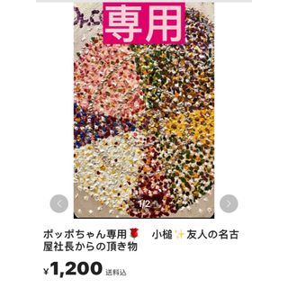 出雲大社のラッキー小槌✨友人の名古屋社長からの頂き物