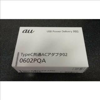 630 au TypeC共通ACアダプタ02 0602PQA ②(携帯電話本体)