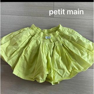 プティマイン(petit main)のpetit main  キュロットスカート　100cm(パンツ/スパッツ)