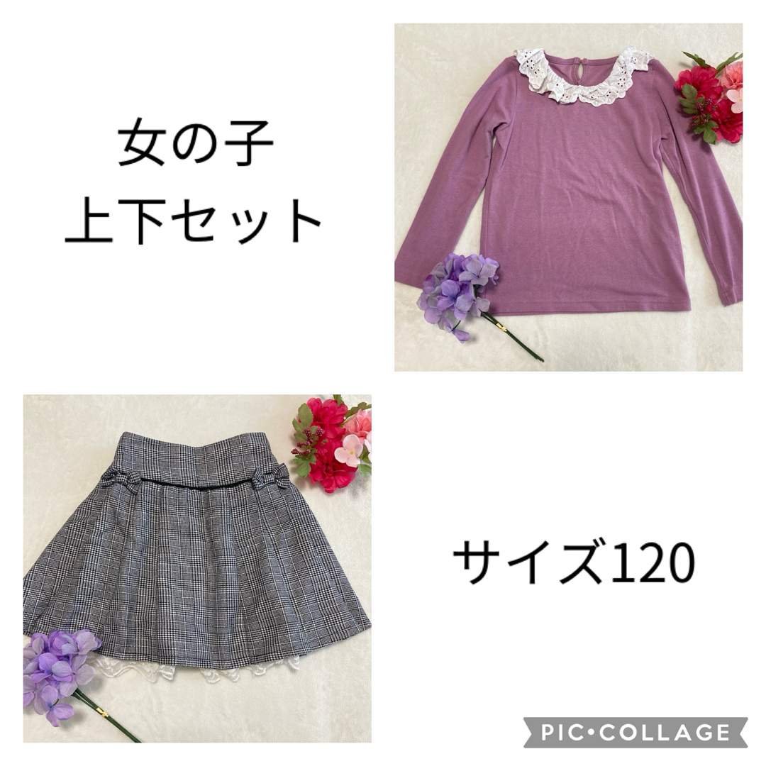 子供　上下セット　120 キッズ/ベビー/マタニティのキッズ服女の子用(90cm~)(パンツ/スパッツ)の商品写真