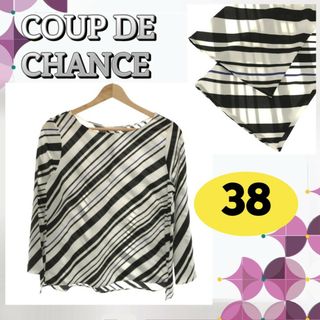 COUP DE CHANCE - クードシャンス トップス ブラウス ボートネック ストライプ 38 日本製