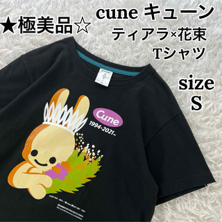 キューン(CUNE)のcune キューン メンズ  tシャツ 1994-2021 カラープリント 王冠(Tシャツ/カットソー(半袖/袖なし))