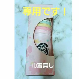 スターバックス(Starbucks)のスタバ 2020 さくら リユーザブルカップセット(タンブラー)