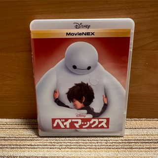 Disney - ベイマックス　ブルーレイ