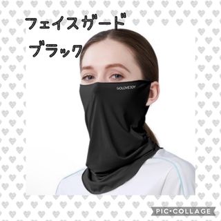 ランニング用フェイスマスク スポーツマスク 耳かけ式 ネックガード 伸縮 通気性(趣味/スポーツ/実用)