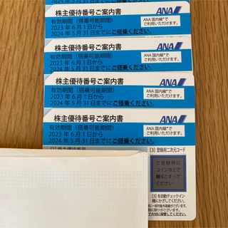 エーエヌエー(ゼンニッポンクウユ)(ANA(全日本空輸))のANA 株主優待　4枚(航空券)