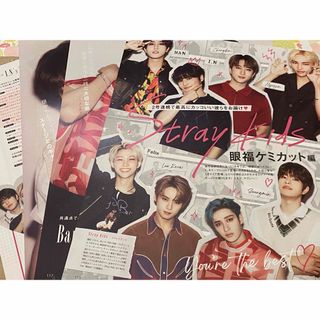 ストレイキッズ(Stray Kids)の【切り抜き】StrayKidsスキズ/CanCam4冊分セット（抜けなし）(アイドルグッズ)