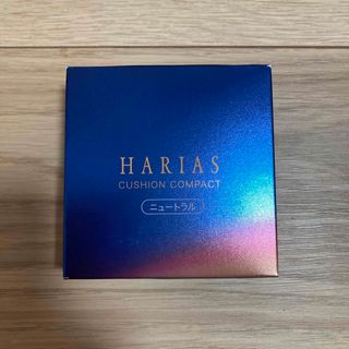 新品未開封 ハリアス(HARIAS) クッションファンデ ニュートラル 