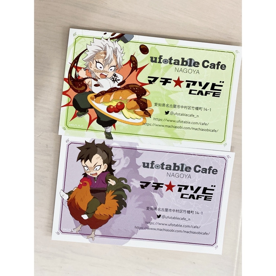 鬼滅の刃(キメツノヤイバ)の鬼滅の刃 ufotable カフェ ショップカード 名古屋 不死川実弥 玄弥 エンタメ/ホビーのおもちゃ/ぬいぐるみ(キャラクターグッズ)の商品写真