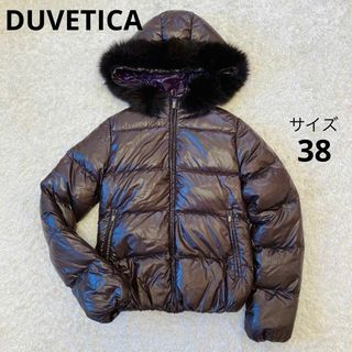 デュベティカ(DUVETICA)の美品★デュベティカ★ダウンジャケット★アダラ★フォックスファー★茶×紫★38(ダウンジャケット)